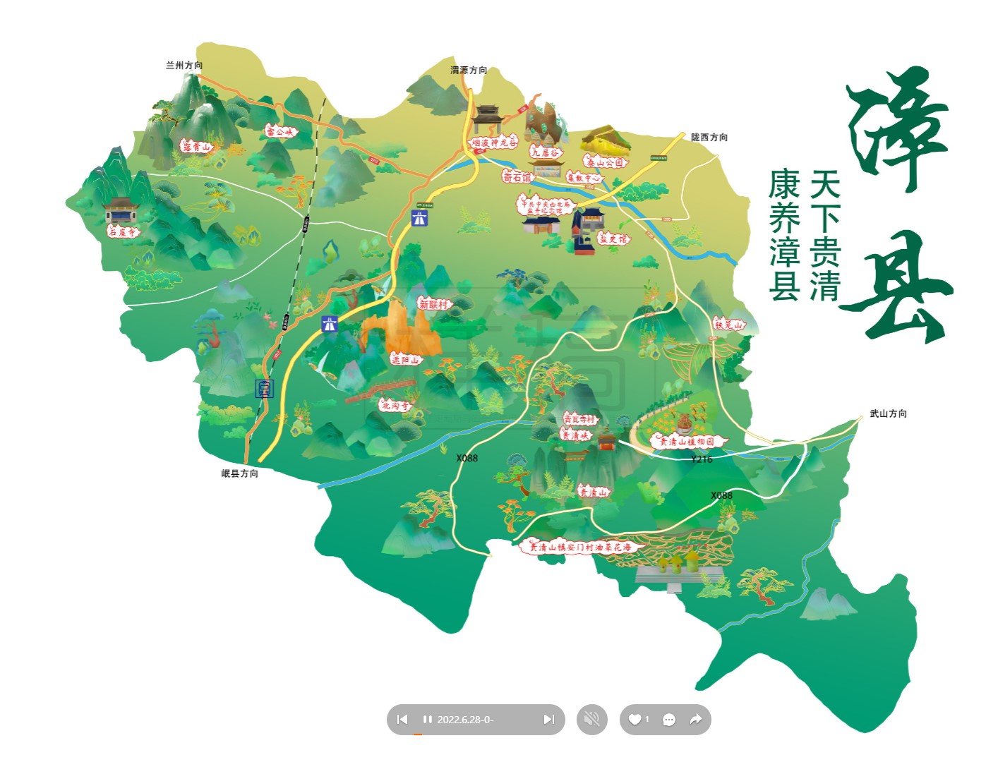 互助漳县手绘地图